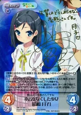 HN-T01[SP]：(ホロ)本音をなくした少女「筒隠 月子」(小倉唯金箔押しサイン入り)
