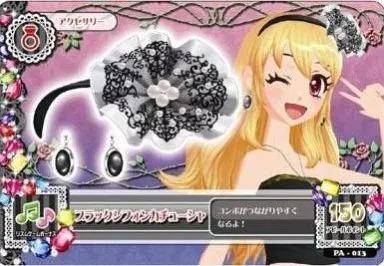 駿河屋 -<中古>PA-013：ブラックシフォンカチューシャ/星宮