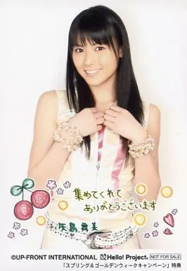 駿河屋 -<中古>°C-ute/矢島舞美/膝上・衣装白・両手胸元・背景白