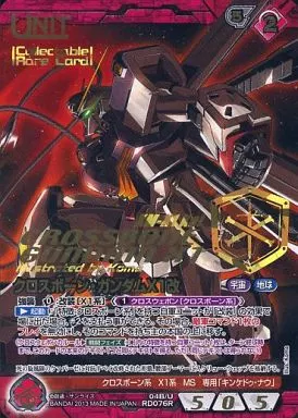 04B/U RD076R[R]：クロスボーン・ガンダムX1改(金箔押し/コレクタブルレア)