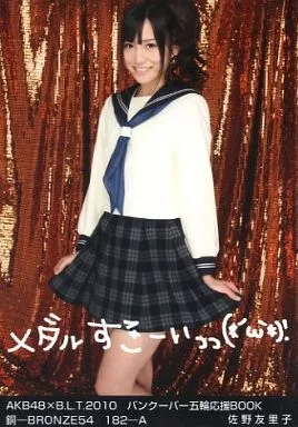 佐野友里子/AKB48×B.L.T.2010 バンクーバー五輪応援BOOK 銅-BRONZE54/182-A