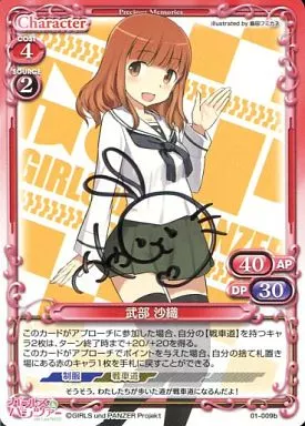 プレシャスメモリーズ ｜ 中古価格ランキング – RankArchive