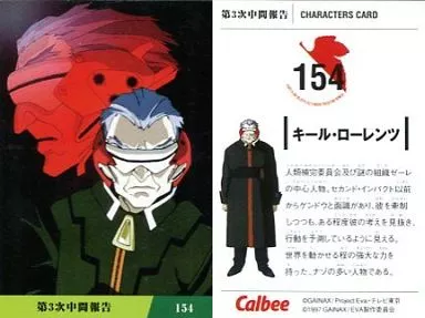 新世紀エヴァンゲリオン トレーディングカード 154枚 駿河屋 -<中古>154：キール・ローレンツ（アニメ・ゲーム）