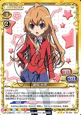 逢坂 大河 01-003a SP E1018-001 サイン入り 1/7スケールフィギュア 逢坂大河 ウェディングドレスver.｜キャラアニ.com