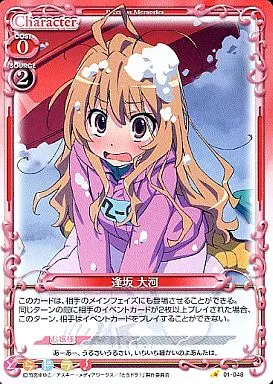 駿河屋 -<中古>01-048[C]：逢坂 大河（プレシャスメモリーズ）