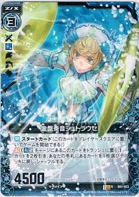 奏音 駿河屋 -<中古>B01-023[R]：金盤奏音シュトラウセ（Z/X）