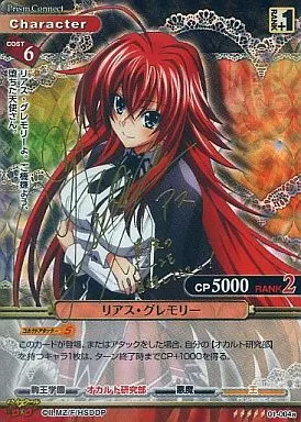 プレシャスメモリーズ　リアス・グレモリー　日笠陽子　金　サイン Amazon.co.jp: プレシャスメモリーズ ハイスクールDxD リアス
