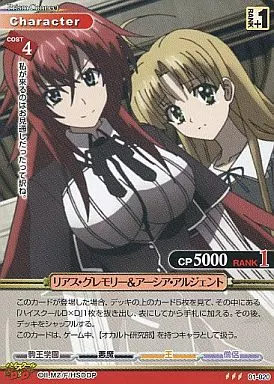 プレシャスメモリーズ　SRアーシア・アルジェント＆リアス・グレモリーセット プレシャスメモリーズ SRアーシア・アルジェント＆リアス・グレモリー