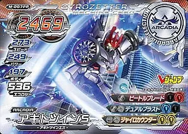 超速変形ジャイロゼッター アギトツインS M-007PR promo 駿河屋 -<中古>M-007PR[プロモーション]：アギトツインS（超速変形