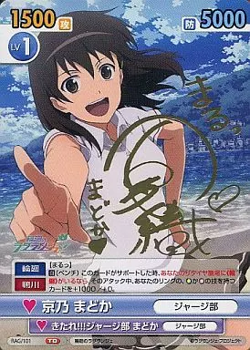ヴィクトリースパーク　輪廻のラグランジェ　私たちの出会いまどか　石原夏織　サイン 駿河屋 -<中古>RAG/001[SP]：(ホロ)“私たちの出会い”まどか(石原夏織金