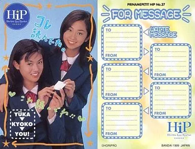 駿河屋 -<中古>No.37 ： 深田恭子・優香/メッセージカード