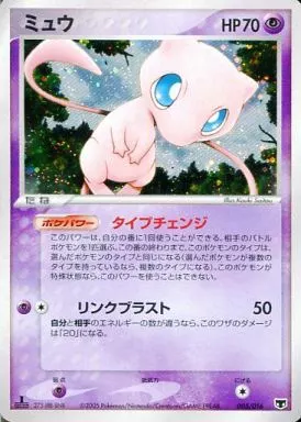 駿河屋 - 【買取】005/016：(キラ)ミュウ（ポケモンカードゲーム）