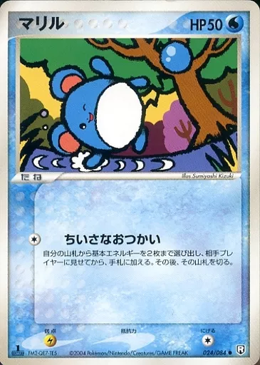 駿河屋 -<中古>024/084[○]：マリル（ポケモンカードゲーム）