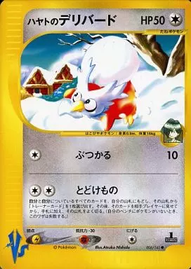 【PSA10】ハヤトのデリバード PSA10】ハヤトのデリバードの通販はau PAY マーケット - 輸入雑貨の