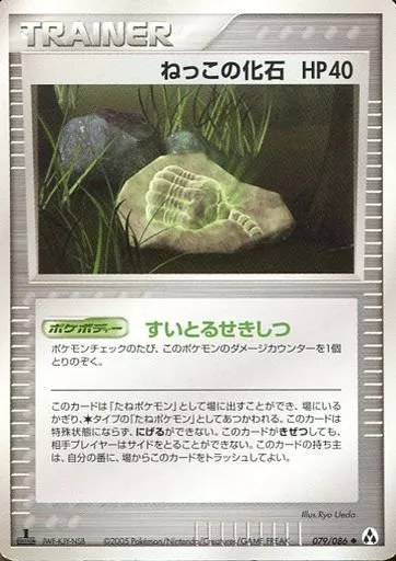 ねっこの化石 ◆ 拡張パック まぼろしの森 079/086 駿河屋 -<中古>079/086[◇]：ねっこの化石（ポケモンカードゲーム）