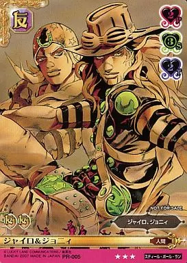 ①ジャイロ& ジョニィトレーディングカード PR-005 ジャイロ ジョニィ PR-005 プロモ ジョジョの奇妙な冒険 ABC カード