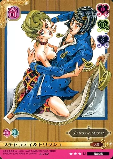 ジョジョの奇妙な冒険abc J-742 ブチャラティ&トリッシュ ジョジョの奇妙な冒険 ブチャラティ ウエハース abc トリッシュ J-742
