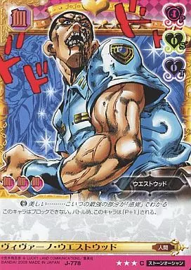 ジョジョの奇妙な冒険abc ヴィヴァーノ•ウエストウッド　J-778 駿河屋 -<中古>J-778[C]：ヴィヴァーノ・ウエストウッド（アニメ・ゲーム）