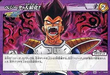 【最終値下げ】 【POP2】 PSA10 ミラクルバトルカードダス ベジータ Amazon.co.jp: ミラクルバトルカｰドダス ドラゴンボｰル改 DB11 エリｰト