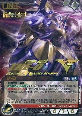 02A/U BK031R[R]：ジ・O(金箔押し/コレクタブルレア)