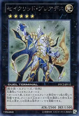 遊戯王/SE/エクシーズモンスター/Duel　Terminal　クロニクル2　混沌の章　DTC2-JP112[SE]：セイクリッド・プレアデス