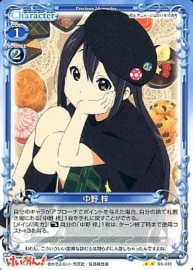 駿河屋 -<中古>05-011[UC]：中野 梓（プレシャスメモリーズ）