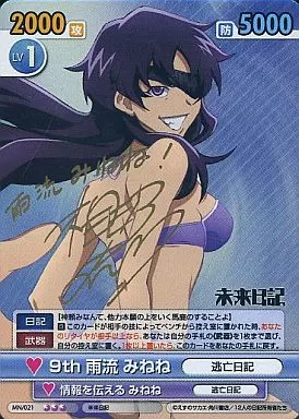 ヴィクトリースパーク 雨流みねね(相沢舞金箔押しサイン入り) 駿河屋 -<中古>MN/021[SR]：(ホロ)9th 雨流みねね(相沢舞金箔押し
