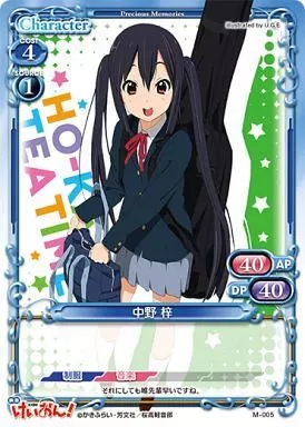 M-005[PR]：中野 梓