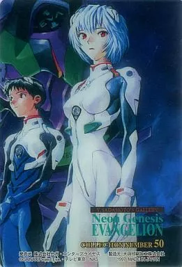 駿河屋 -<中古>50[クリスタルカード]：碇シンジ・綾波レイ（アニメ
