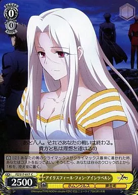プリズムコネクト Fate アイリスフィール・フォン・アインツベルン サイン Prism Connect/Fate/stay night Movie: Unlimited Blade Works]イリヤ