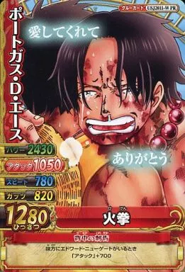 新品未開封 USJ限定　ポートガス・D・エース　2011　非売品 ポートガス・D・エース【R】《青》 OP07-053 販売ページ｜ワンピース