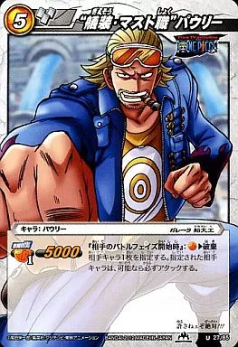 ミラクルバトルカードダス/U/キャラ/ONE　PIECE　炸裂火拳銃　[OP12]　27/85[U]：“艤装・マスト職”パウリー