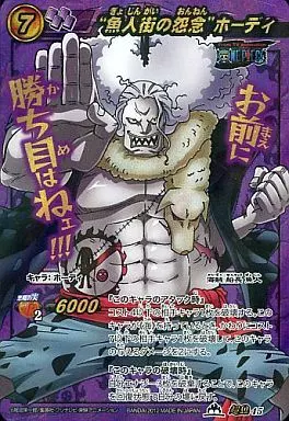ミラクルバトルカードダス　魚人街の怨念ホーディ　超Ω 駿河屋 - 【買取】超Ω45[超Ωレア]：“魚人街の怨念”ホーディ（ミラクル