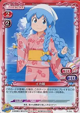 送料無料の商品 駿河屋 -<中古>P-010[P]：イカ娘（プレシャスメモリーズ） プレシャスメモリーズ