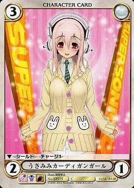 EP573[C]：うさみみカーディガンガール