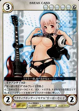 EP597[R]：アクティブボンテージモデル“すーぱーそに子”