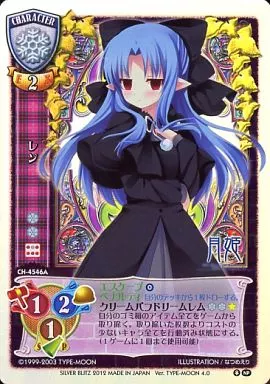 CH-4546A[NP]：(キラ)レン