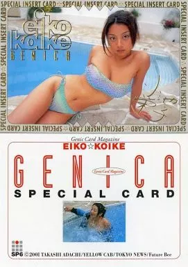【希少品・当時物】未使用品　小池栄子　カードバインダー 駿河屋 -<中古>SP6[スペシャルカードインサートカード(金箔押し