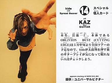 hide スペシャル怪人カード No.001/ROCKET DIVE初回封入特典 hide スペシャル怪人カード No.001/ROCKET DIVE初回封入特典