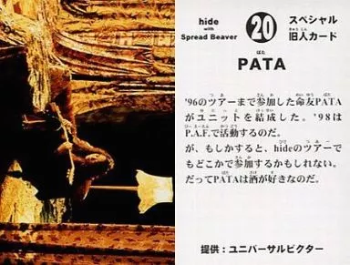 hide スペシャル怪人カード No.001/ROCKET DIVE初回封入特典 hide スペシャル怪人カード No.001/ROCKET DIVE初回封入特典