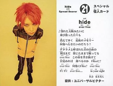 通販 激安 hide ： -<中古>21 駿河屋 with Beaver/hide/スペシャル Spread ミュージシャン