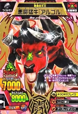駿河屋 - 【買取】A-041[究極レア]：悪魔猛牛アルゴル（グレート