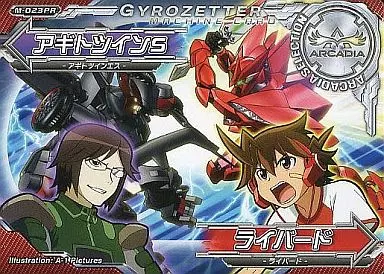 超速変形ジャイロゼッター ライバード＆アギトツインS M-023PR 駿河屋 -<中古>M-023PR[プロモーション]：ライバード＆アギトツインS