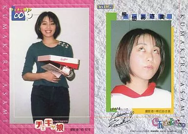 駿河屋 -<中古>No.053 ： 熊切あさ美/チェキッ娘 パーフェクト
