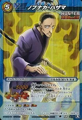 ③ミラクルバトルカードダス　ノブナガ＝ハザマ　SR 駿河屋 -<中古>39/68[A][SR]：ノブナガ=ハザマ（ミラクルバトル