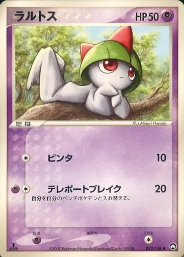 駿河屋 - 【買取】032/108[○]：ラルトス（ポケモンカードゲーム）