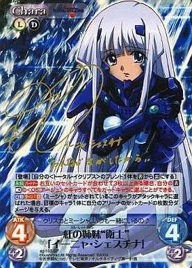 ag-193[SP]：(ホロ)紅の姉妹“衛士”「イーニァ・シェスチナ」(能登麻美子金箔押しサイン入り)