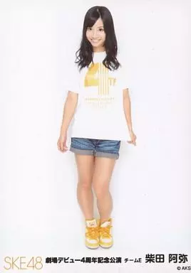 柴田阿弥生写真 柴田阿弥