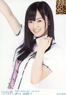 駿河屋 - 【買取】山本彩/2011 September-sp vol.9/teamN 山本彩 ③