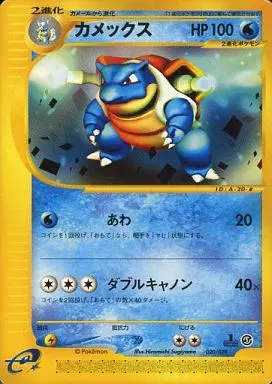 ポケモンカード カメックス e 020/029 PSA9鑑定済〕カメックス(カードe)【-】{020/029}